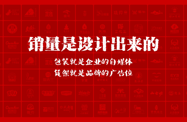 一家以提升产品销量为导向的牡丹区包装设计机构